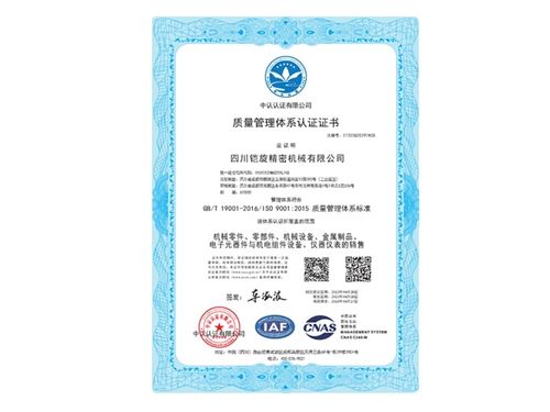 certificate of certification